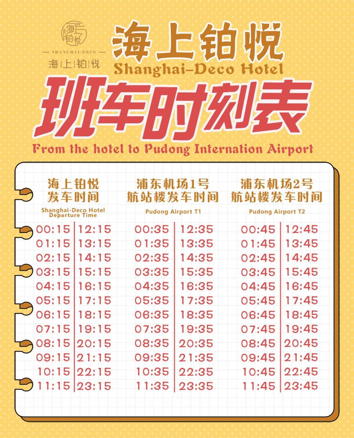 Shanghai-Deco Hotel-Free Shuttle Bus To Pudong Airport And Disneyland Exteriér fotografie